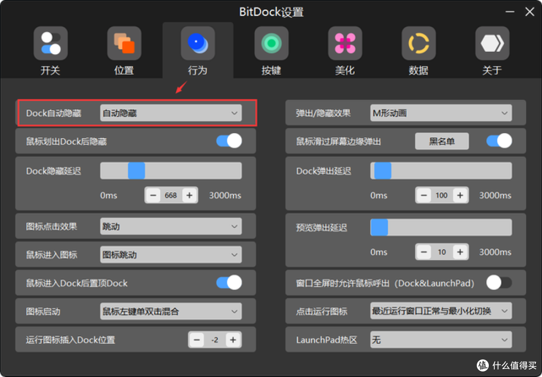 BitDock 下载安装与基础配置教程