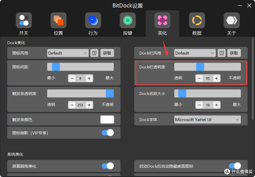 BitDock 下载安装与基础配置教程