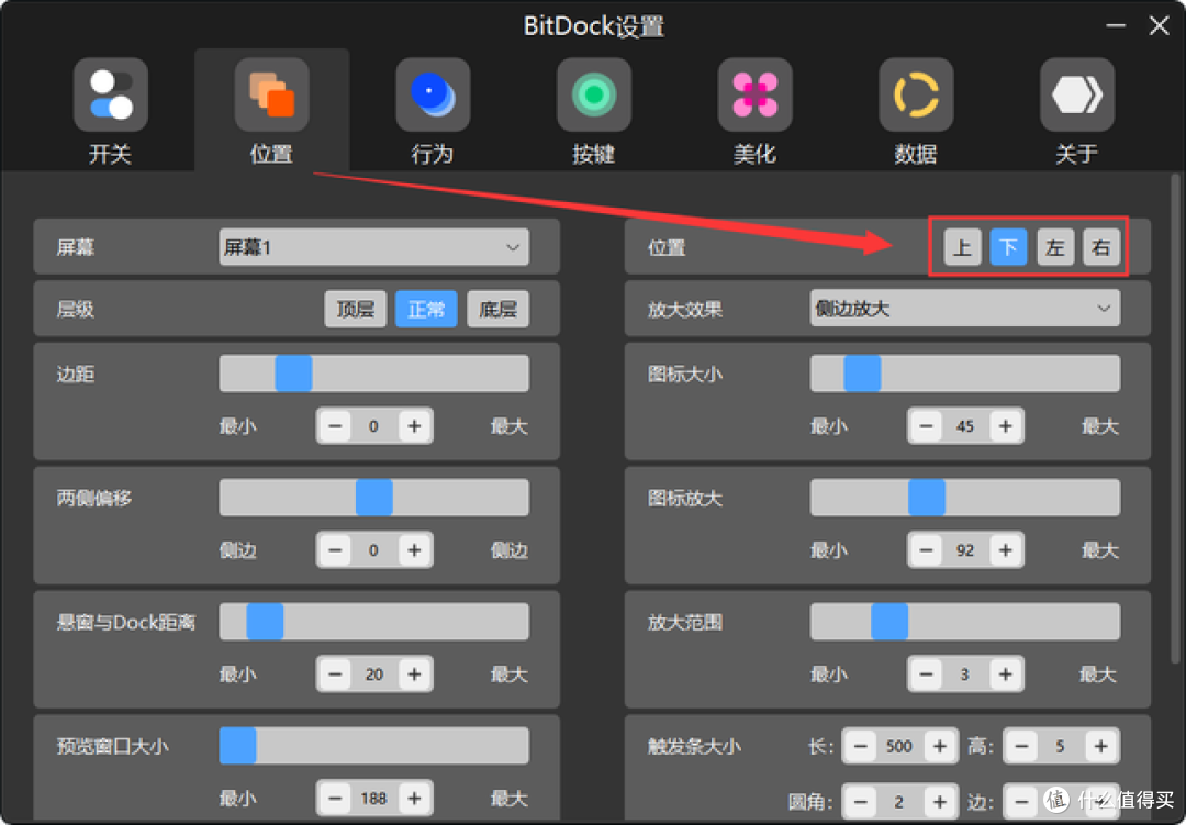 BitDock 下载安装与基础配置教程