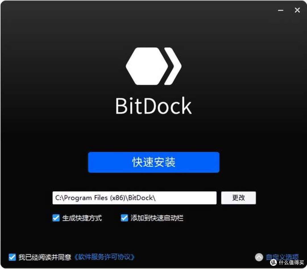 BitDock 下载安装与基础配置教程