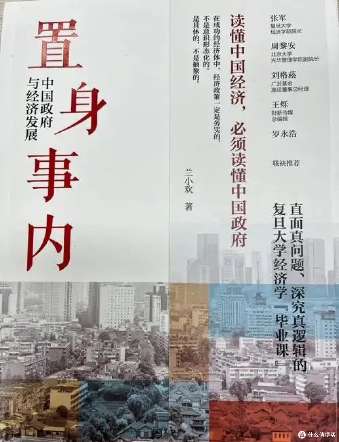 读书打卡记:在茑屋书店挖到的三本好书