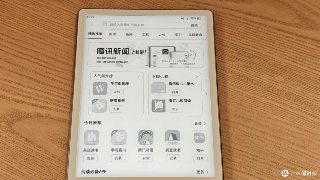 汉王Clear7 锦鲤墨水屏阅读器深度测评