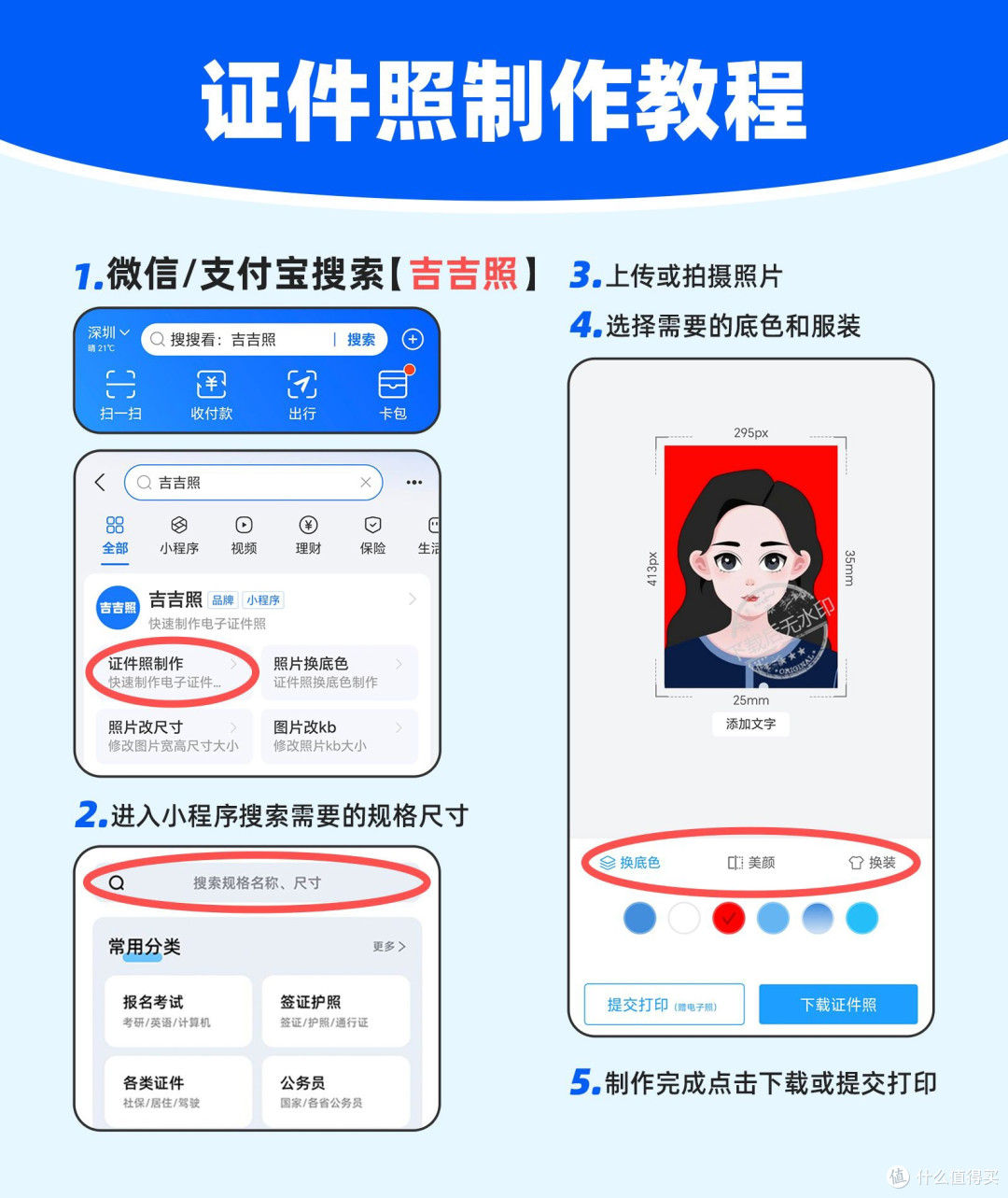 普通话考试报名照片怎么弄?实用制作方法