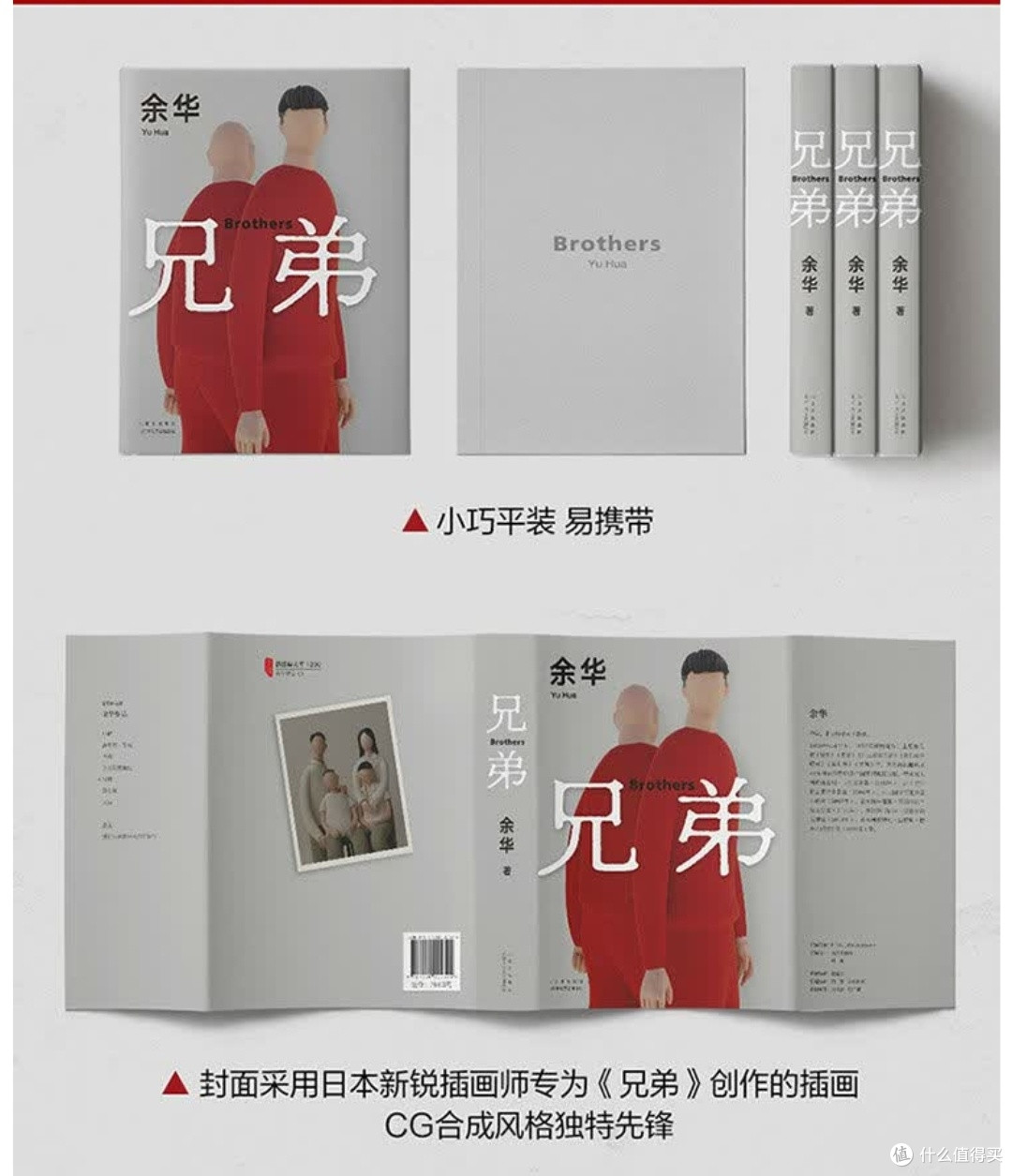 《兄弟》:时代洪流中的命运交错
