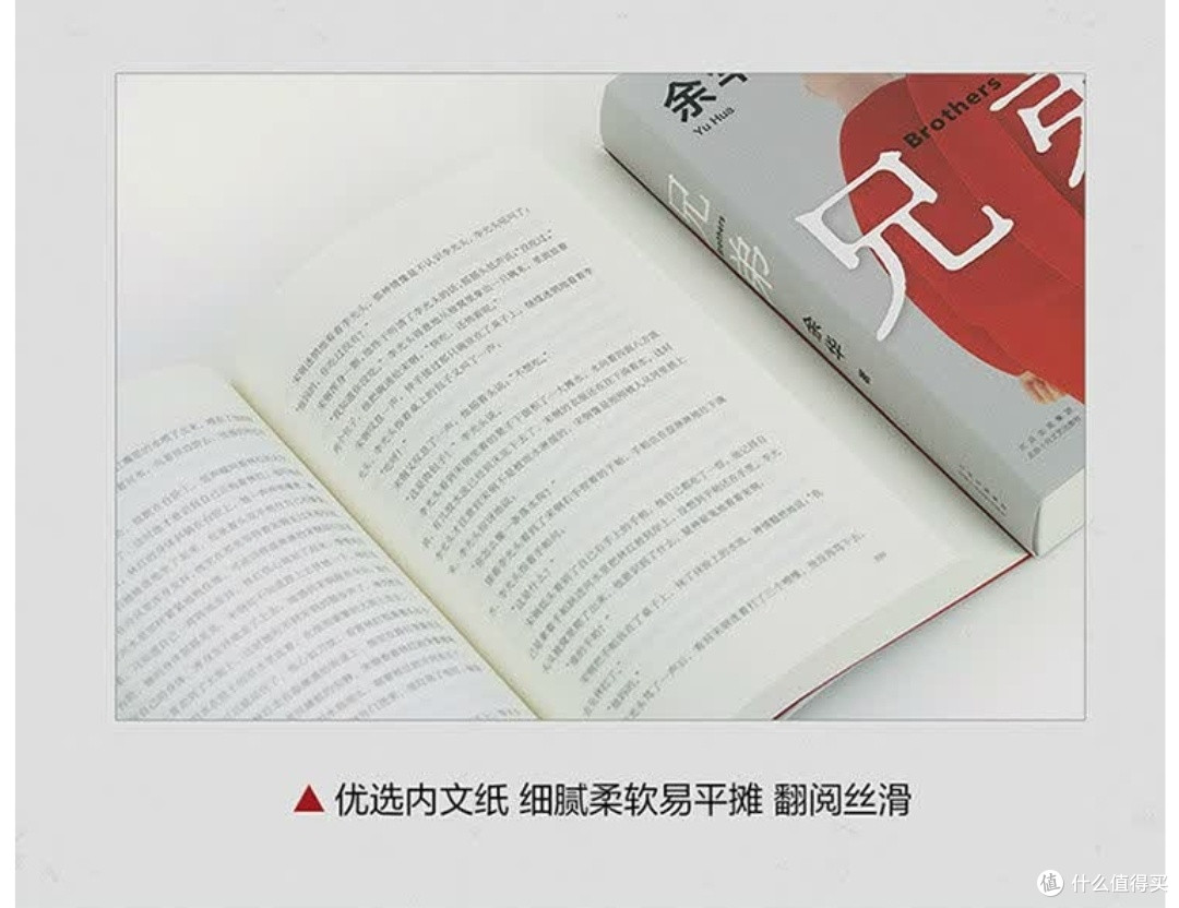 《兄弟》:时代洪流中的命运交错