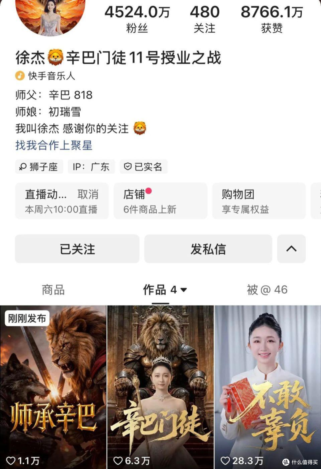 辛巴五次宣布永久退网后,时隔 7 个月携跪拜收徒仪式高调复出 !