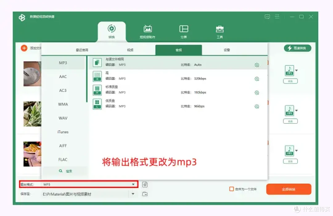 视频怎么提取音频?2026年大盘点,7个高效率通用工具