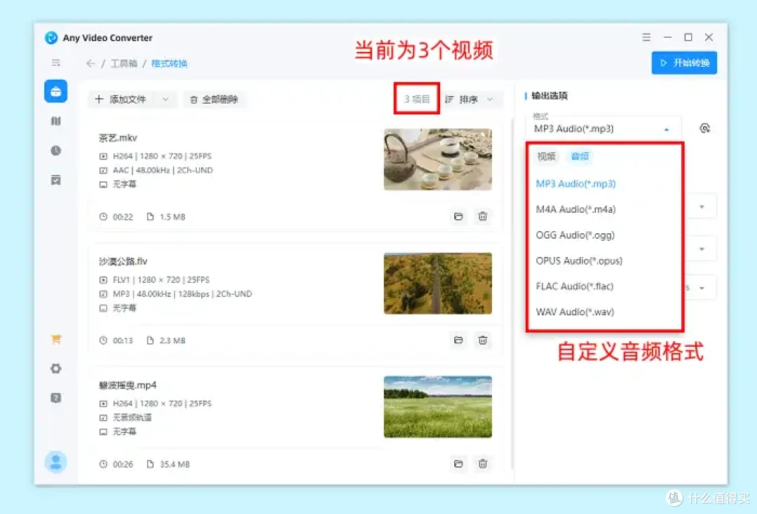 视频怎么提取音频?2026年大盘点,7个高效率通用工具