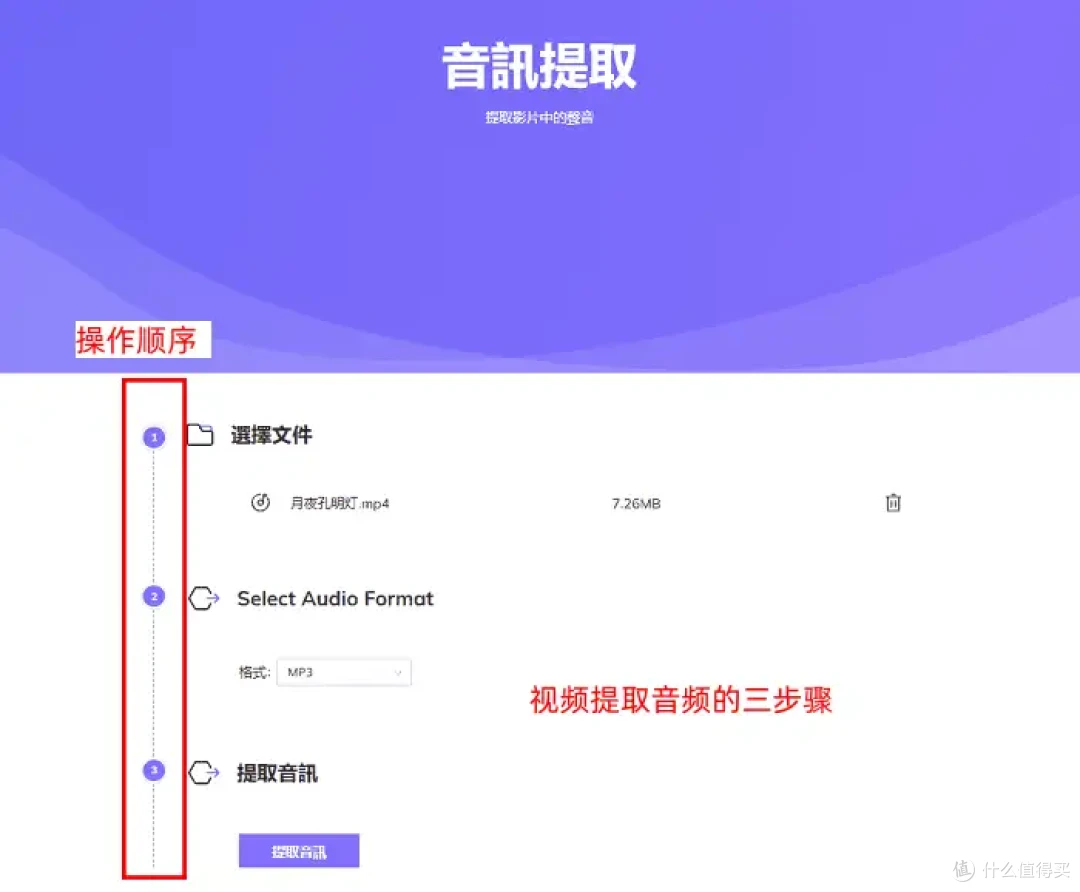 视频怎么提取音频?2026年大盘点,7个高效率通用工具