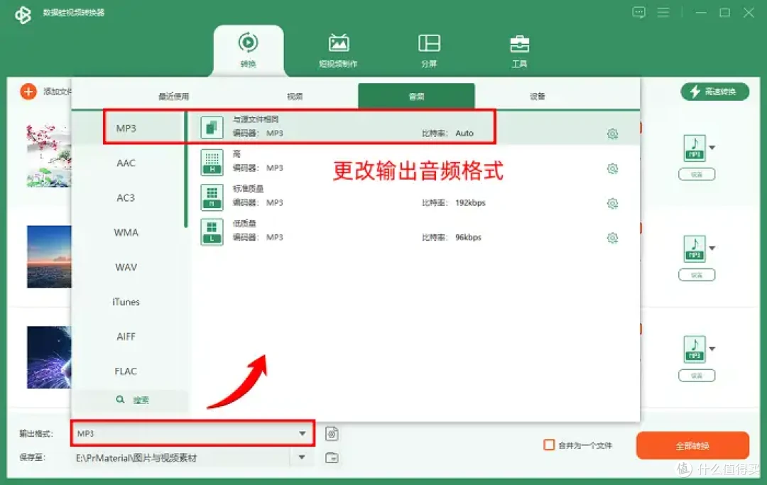 视频怎么提取音频？8个快速工具，电脑达人都推荐