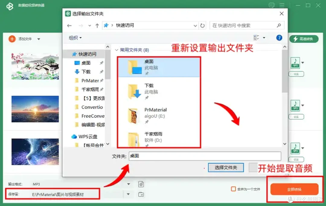 视频怎么提取音频？8个快速工具，电脑达人都推荐
