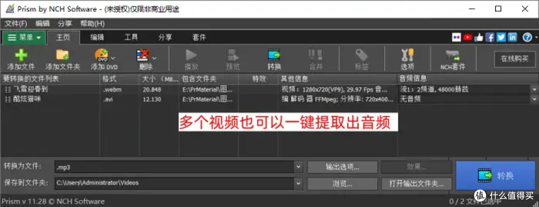 视频怎么提取音频？8个快速工具，电脑达人都推荐