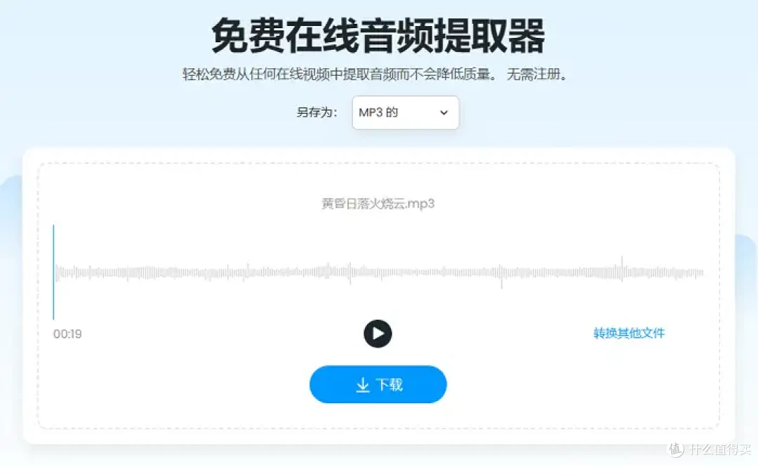 视频怎么提取音频？8个快速工具，电脑达人都推荐