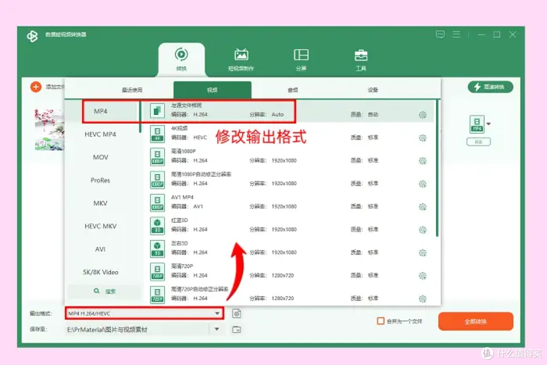 好评如潮!mkv转mp4,9个公认优质工具大测评