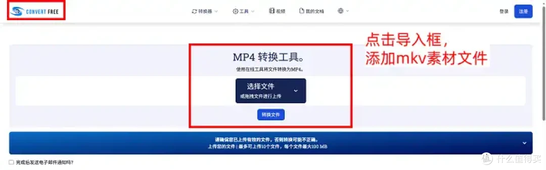 好评如潮!mkv转mp4,9个公认优质工具大测评