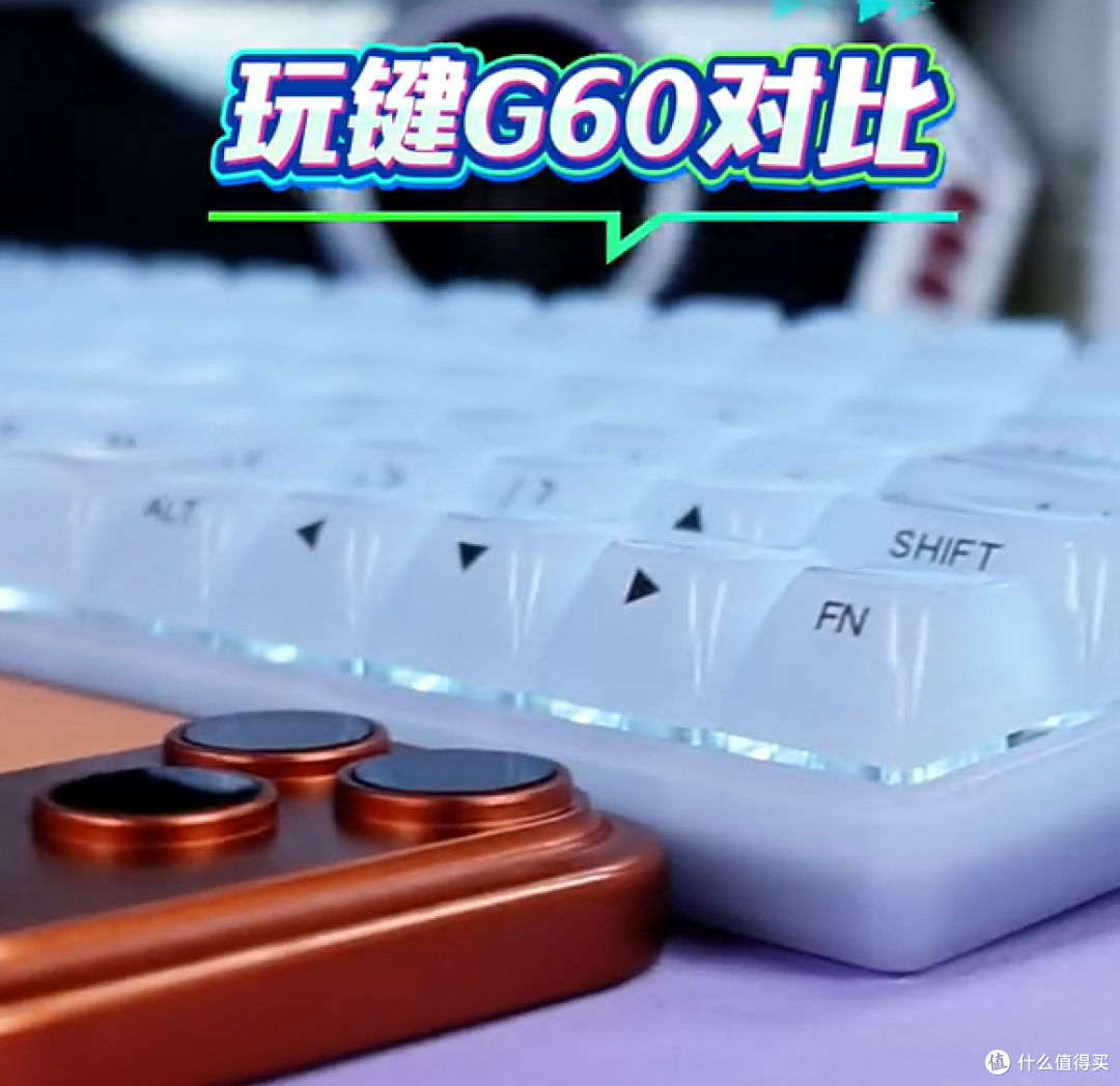 玩键G60-63超薄磁轴键盘 | 颜值手感双在线的「电竞桌面白月光」