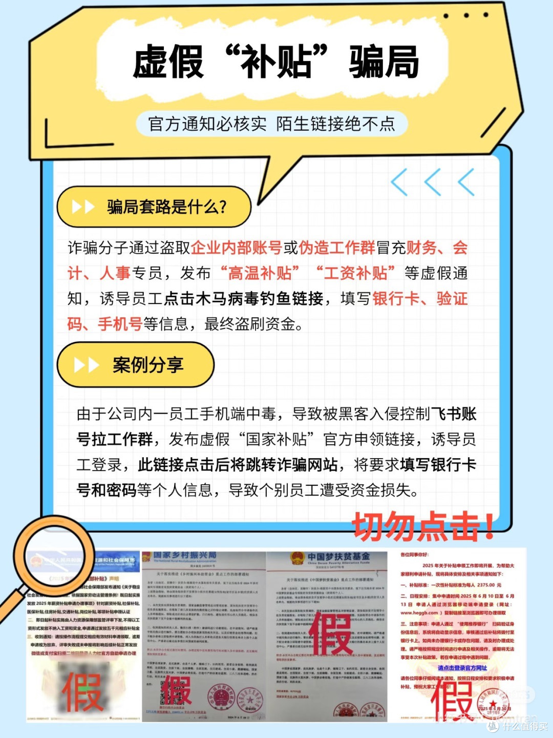 警惕低价陷阱保安全正规购买