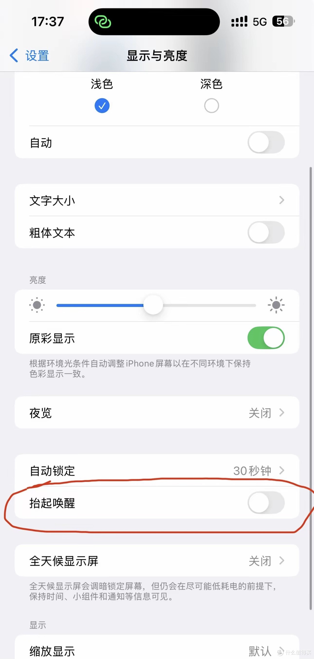 苹果手机电池健康低于80%别着急换,这样设置保你再战两年!
