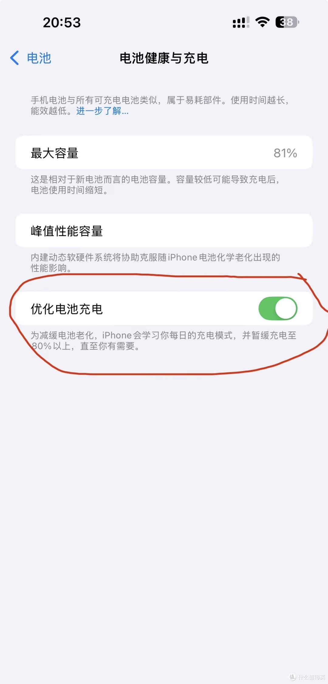 苹果手机电池健康低于80%别着急换,这样设置保你再战两年!