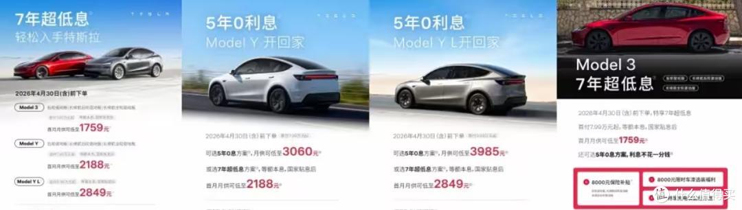 2026年第一季度,特斯拉的销量下滑!马斯克:新车马上就要来了!