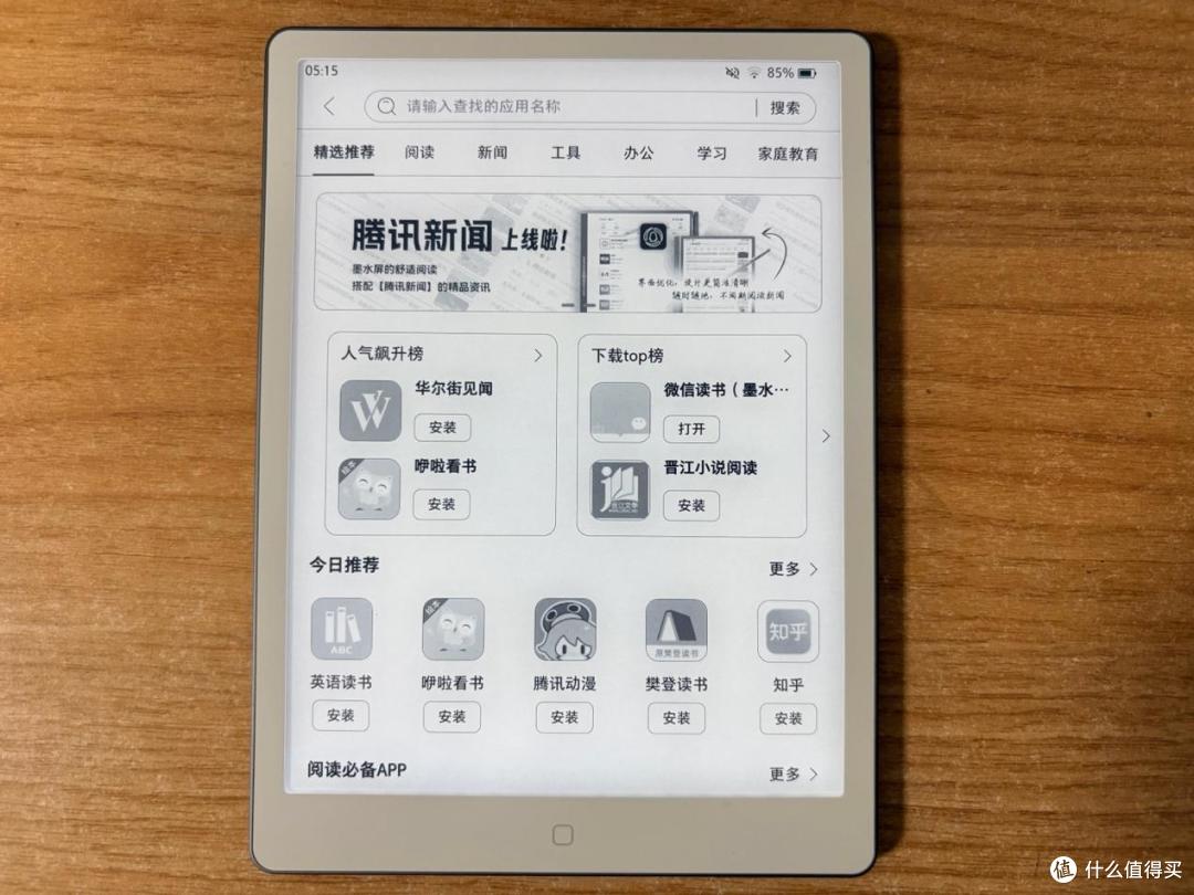 汉王Clear7锦鲤|7.1英寸+kindle同款增压瞬浮技术+Carta1300屏幕