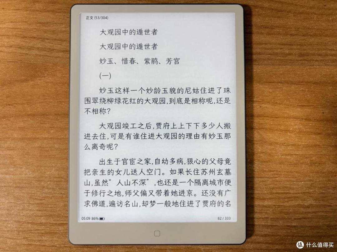 汉王Clear7锦鲤|7.1英寸+kindle同款增压瞬浮技术+Carta1300屏幕