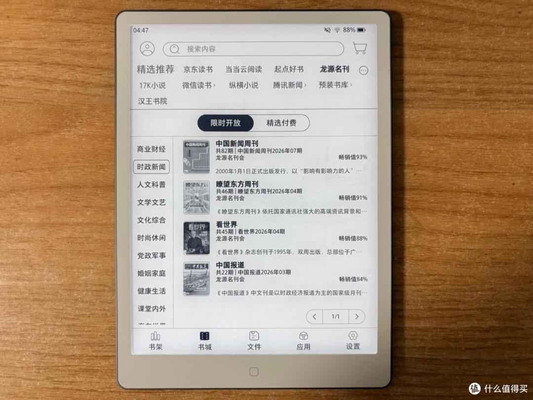 汉王Clear7锦鲤|7.1英寸+kindle同款增压瞬浮技术+Carta1300屏幕