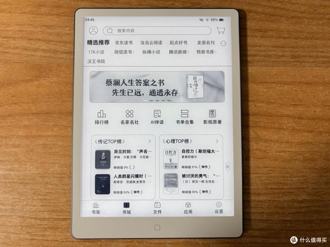 汉王Clear7锦鲤|7.1英寸+kindle同款增压瞬浮技术+Carta1300屏幕