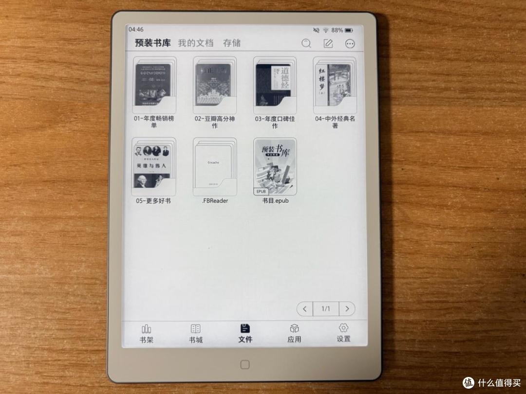 汉王Clear7锦鲤|7.1英寸+kindle同款增压瞬浮技术+Carta1300屏幕