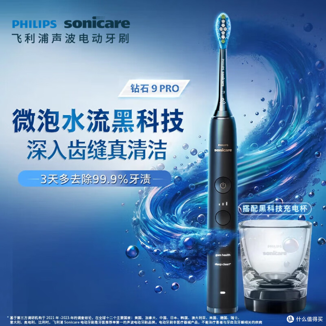 电动牙刷哪款好?测评5款必入款,7天亮白10倍洁净