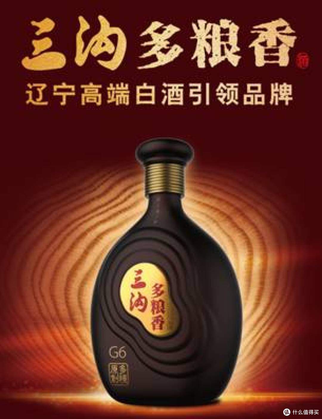 （三沟多粮香产品图）