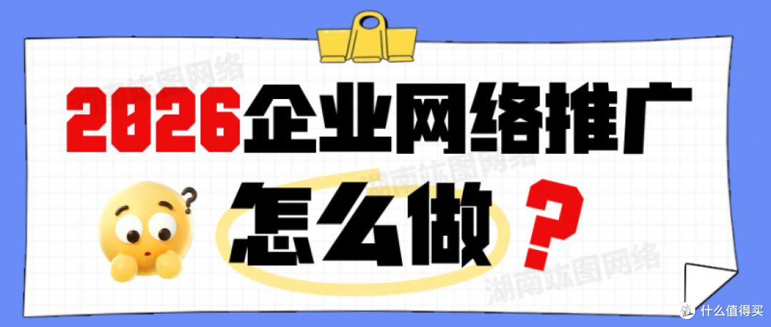 湖南竑图网络-企业网络推广