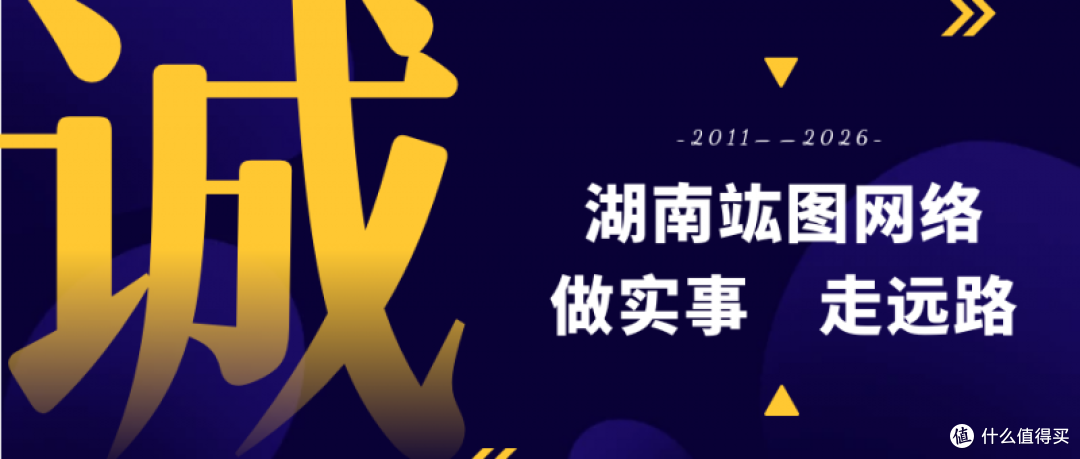 湖南竑图网络-品牌营销