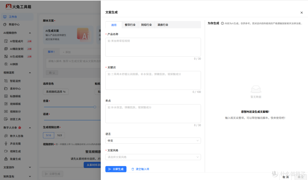 电商视频制作软件一键生成,新手入门简单好用推荐