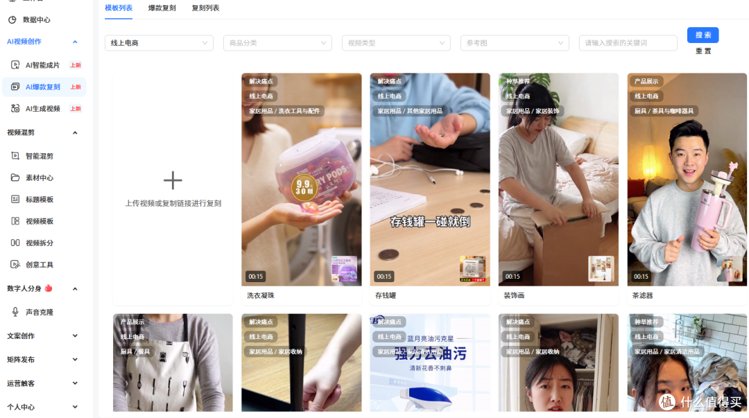 电商视频制作软件一键生成,新手入门简单好用推荐