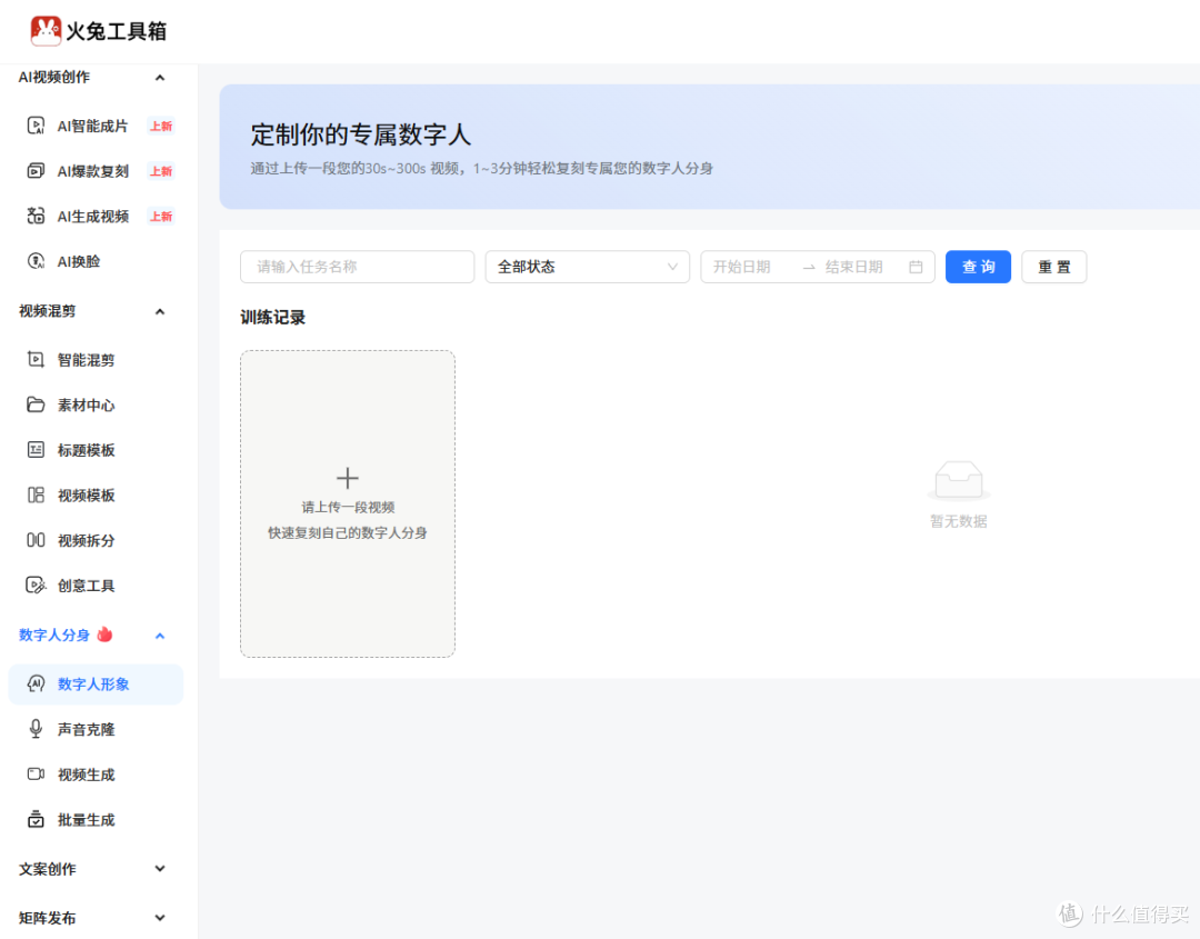 电商视频制作软件一键生成,新手入门简单好用推荐