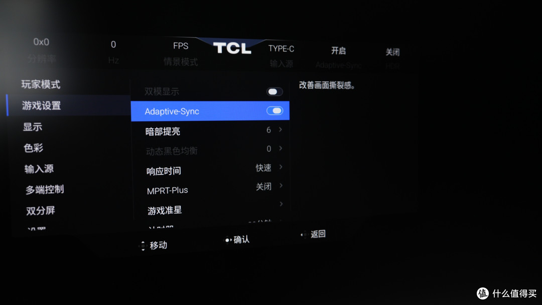 TCL 27C3A Pro 深度测评:双模4K旗舰,3A 游戏与影音双天花板?