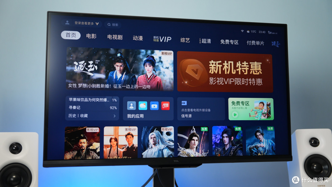 TCL 27C3A Pro 深度测评:双模4K旗舰,3A 游戏与影音双天花板?