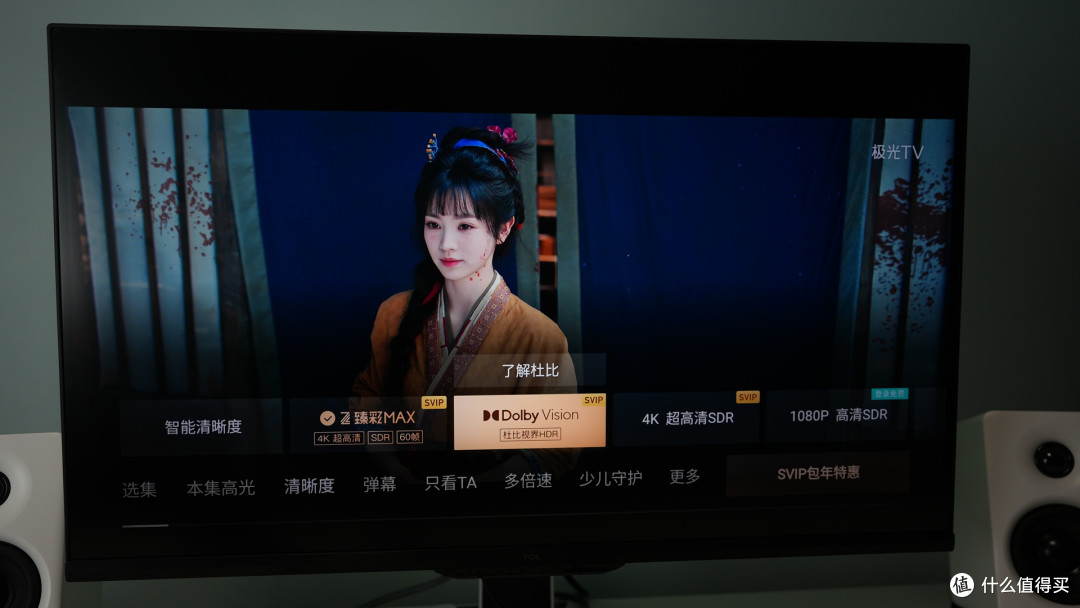 TCL 27C3A Pro 深度测评:双模4K旗舰,3A 游戏与影音双天花板?