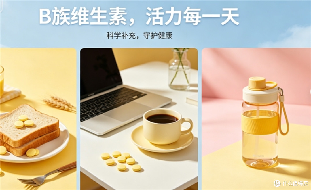 实测达标品牌维生素B族推荐，新一代配方多效协同，蓝帽认证可靠