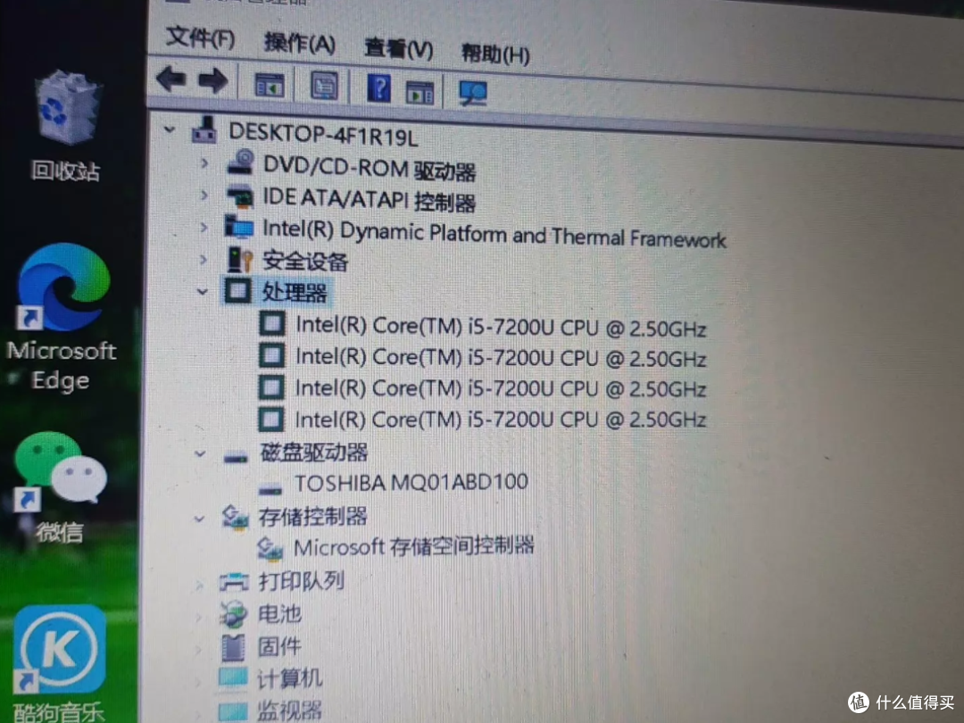 戴尔i5-7200U、8G内存、1T硬盘、16寸大屏，这配置500块要不要？