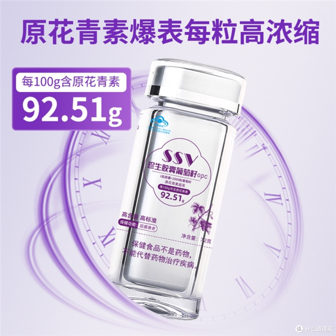 葡萄籽哪个牌子原花青素含量高?2026公认葡萄籽榜单分享