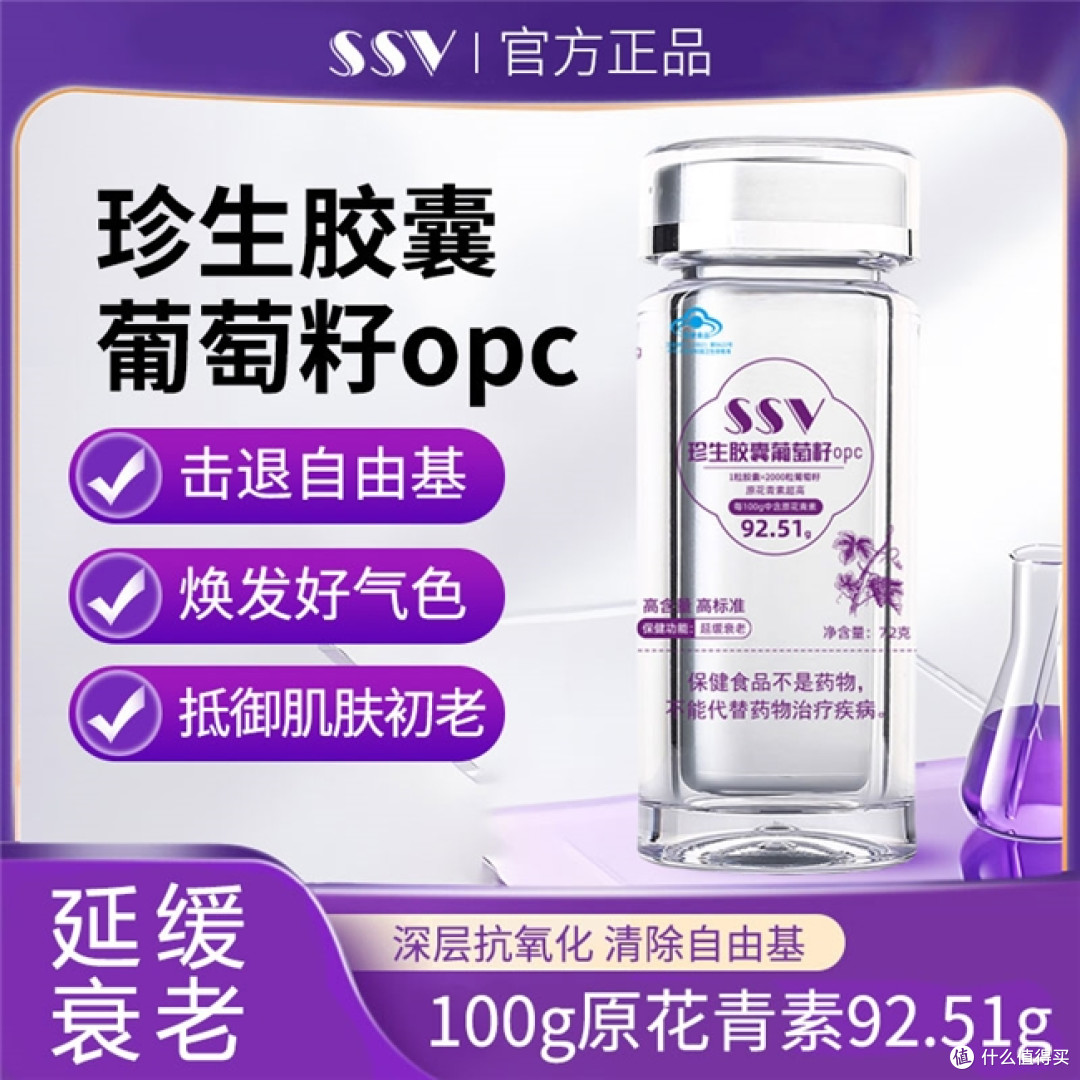 葡萄籽哪个牌子原花青素含量高?2026公认葡萄籽榜单分享