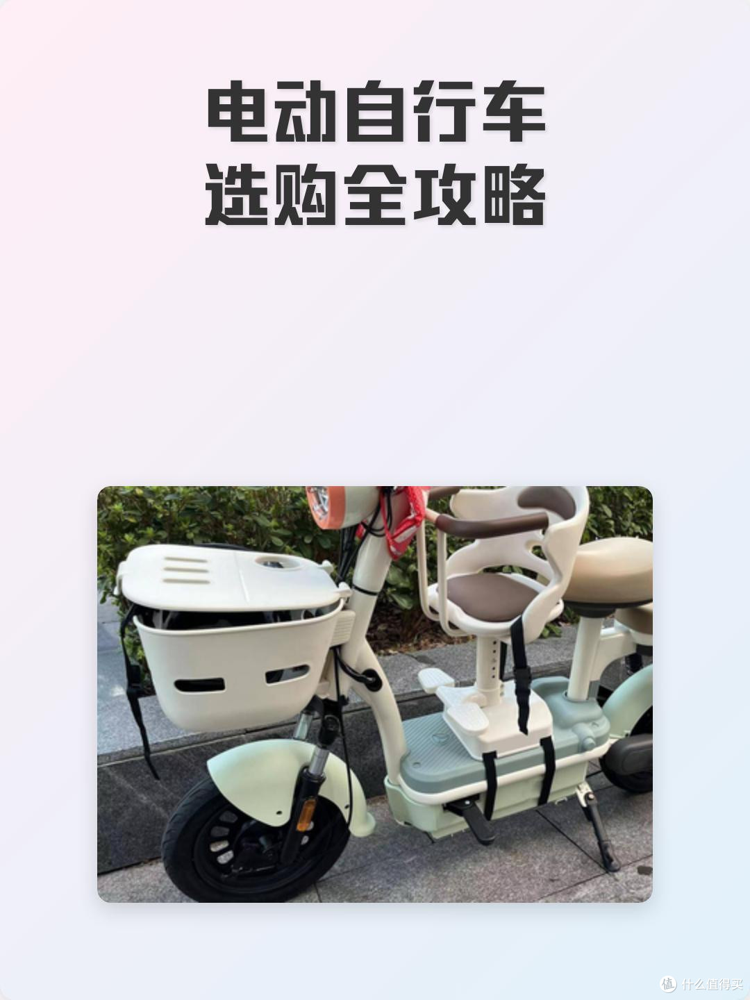 新国标电动自行车选购指南