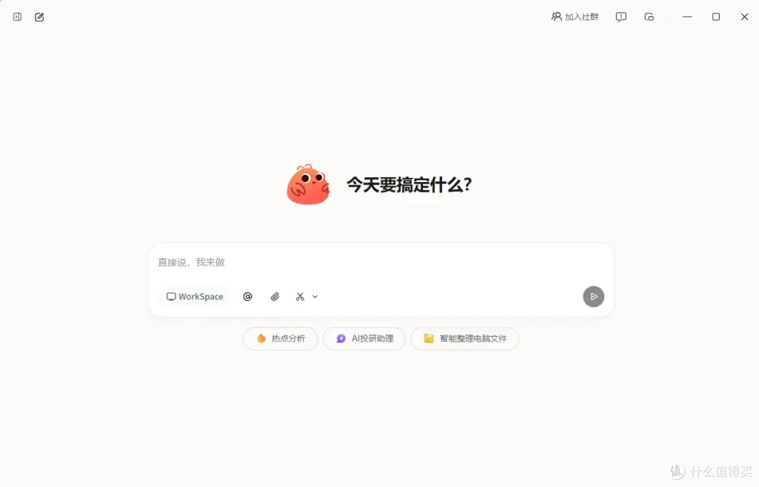 从“删光邮件”到“听话执行”:ToClaw如何让AI真正为你所用?