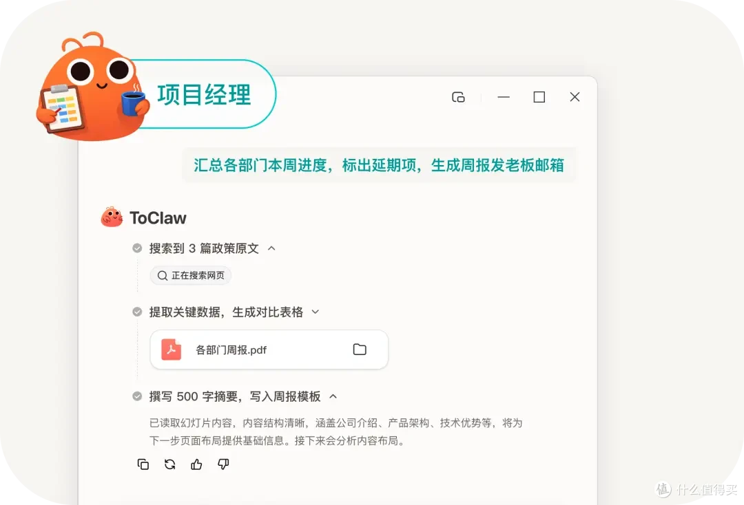 从“删光邮件”到“听话执行”:ToClaw如何让AI真正为你所用?