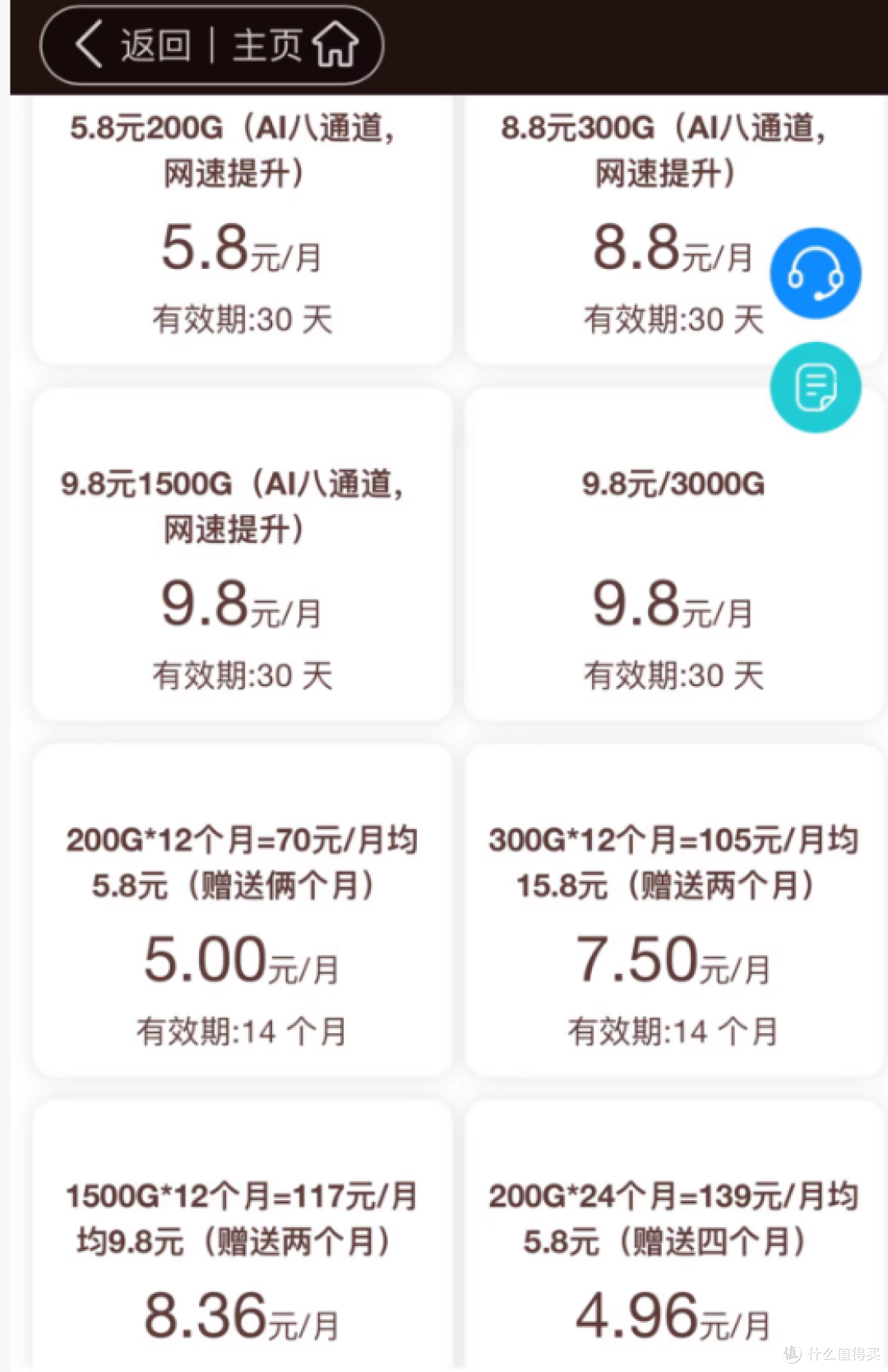 35元的欧本随身WiFi，9.8元1500G？有没有用过的大佬来科普一下
