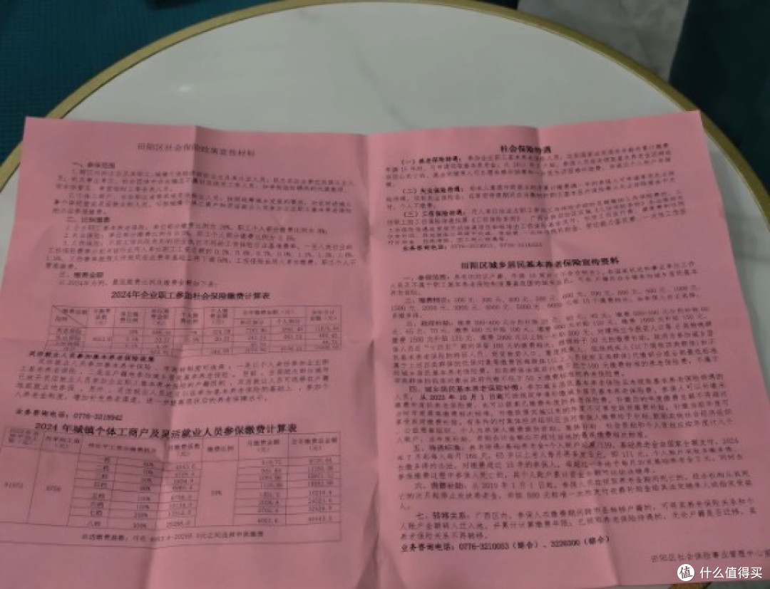 提前养老规划之农村养老保险配置指南