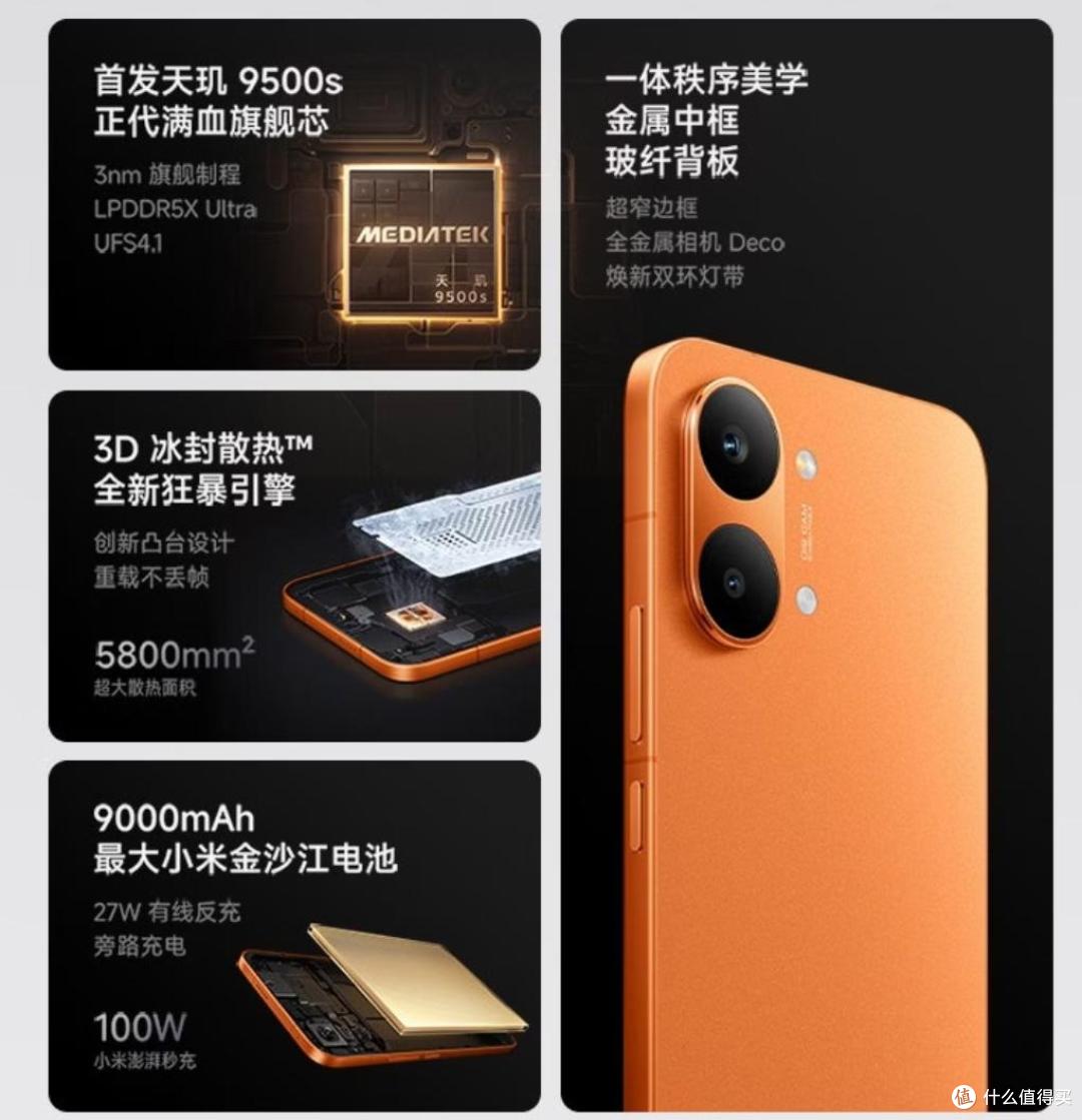 不纠结！华为畅享90 Pro Max vs 红米Turbo 5 Max，2000档闭眼入