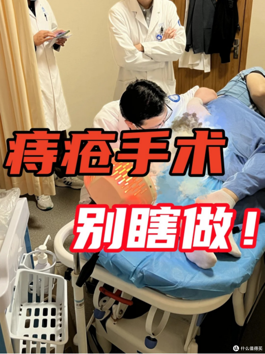 痔疮不到万不得已真的不要手术！